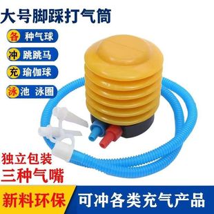 Foot Inflator Foot Inflator Yoga Ball Jumping Horse Hornball Swimming Ring Balloon Hand Push Inflator