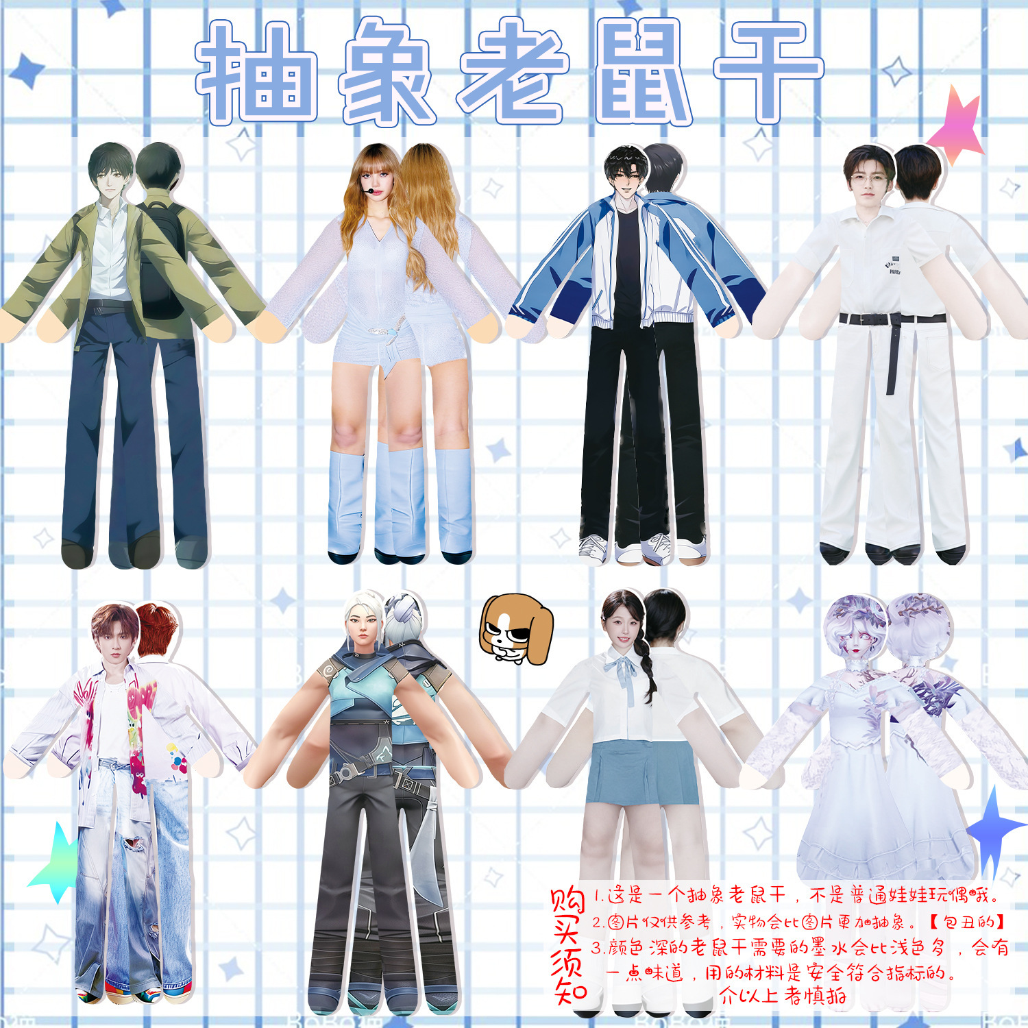 Wholesale of Celebrity Anime Mouse Figurines: White Deer Song Yuqi Chen Yi-Heng Abstract Tree Trunk Abstract Dolls Plush Toys