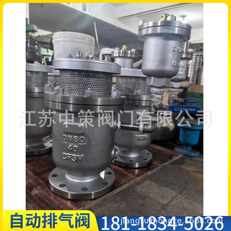 FGP4X-10C/16C高速进排气阀碳钢复合式自动防水锤空气阀铸钢FSP4X