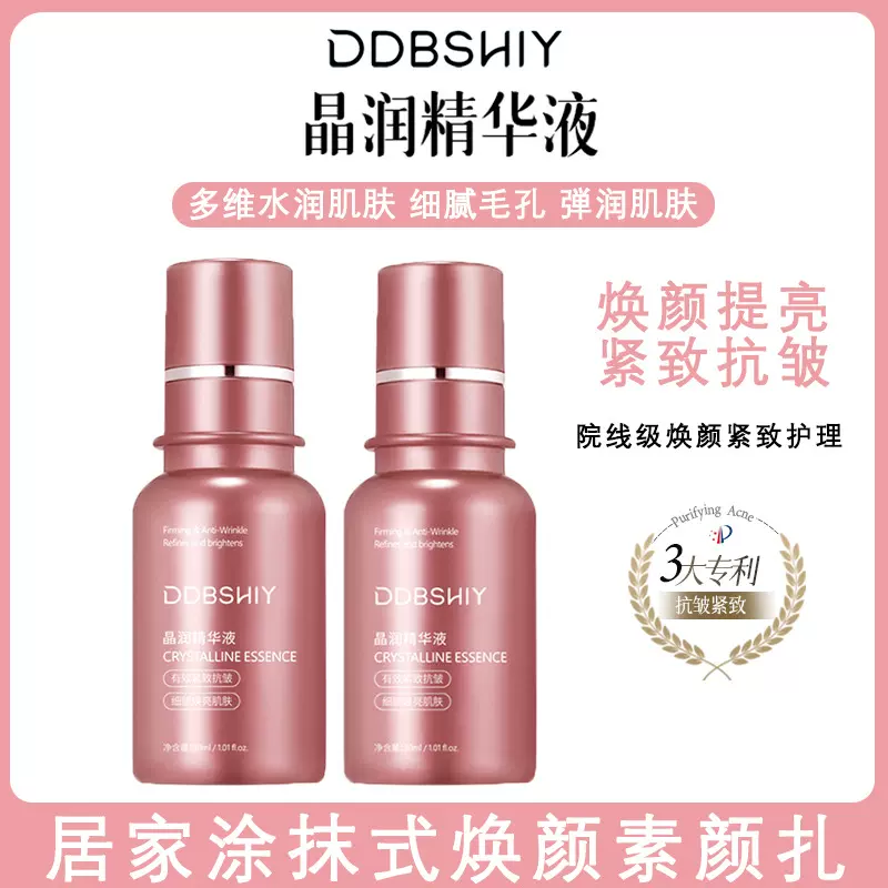美蒂同款PDRN三文鱼素颜扎微晶华焕颜安瓶补水保湿紧致抗皱精华液