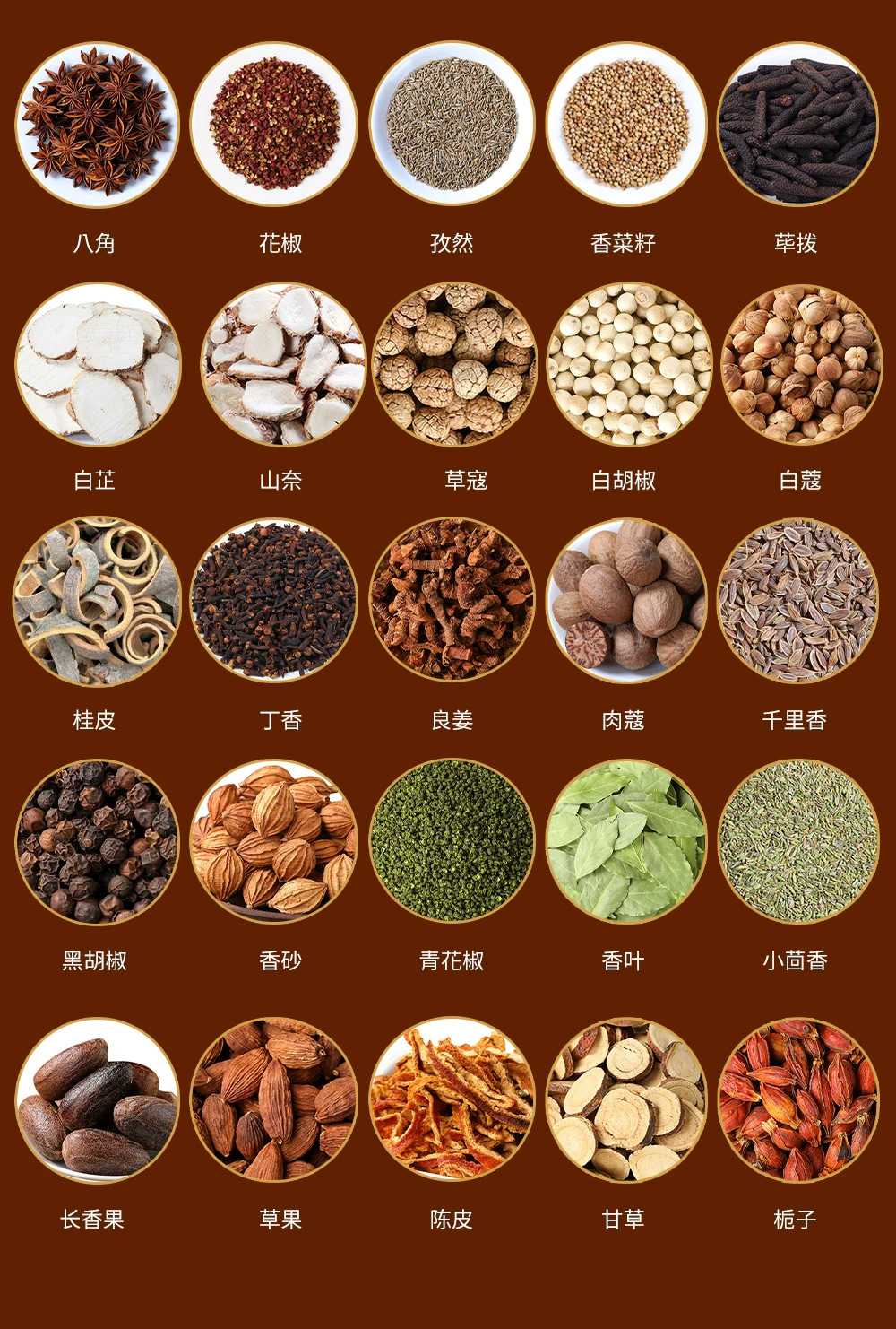 Chinese Spice Blend for Braised Meat 50g Whole Star Anise Dried Ginger Cinnamon Cassia Clove Fructus Tsaoko quality and texture