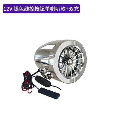 Motorcycle and Electric Vehicle Bluetooth | Car speaker/subwoofer - 12v-wired-bluetooth-single-speaker-with-dual-charging-silver