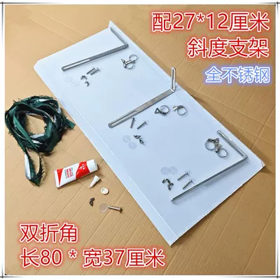Car roof lining Rain Canopy, Nail-Free Extension Panel - 8037-with-three-brackets