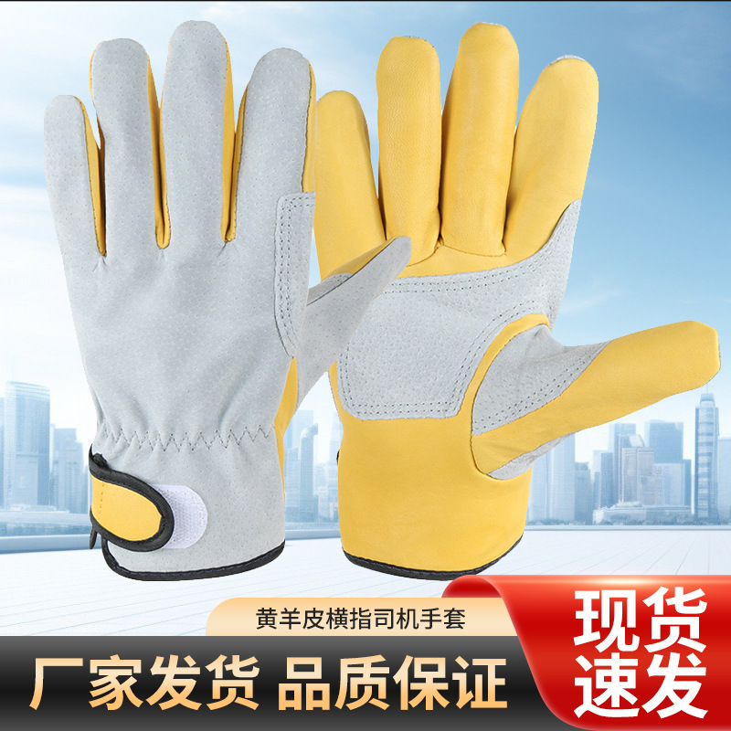 Guantes de piel de oveja de empalme amarillo gris protector de manejo seguro de trabajo guantes antideslizantes antideslizantes antidesgaste fabricantes en stock