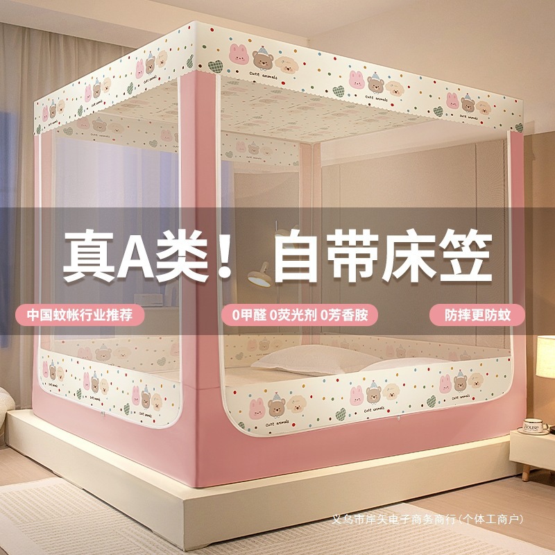 Fitted Sheet Anti-Fall Mosquito Net for Home Bedroom Children's Crib Yurt Dust-Proof Pattern Net New Style Free Shipping Wholesale