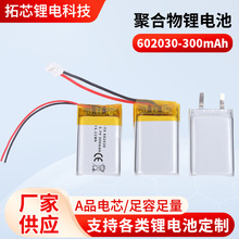 602030-300mAh�ۺ����늳�Сҹ���������F�����܇��ӕ�3.7V