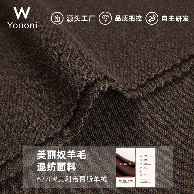 Merino Wool 1*1 Rib Fabric 40S Acrylic Cashmere Rayon Stretch Knitted Base Fabric Rib Fabric