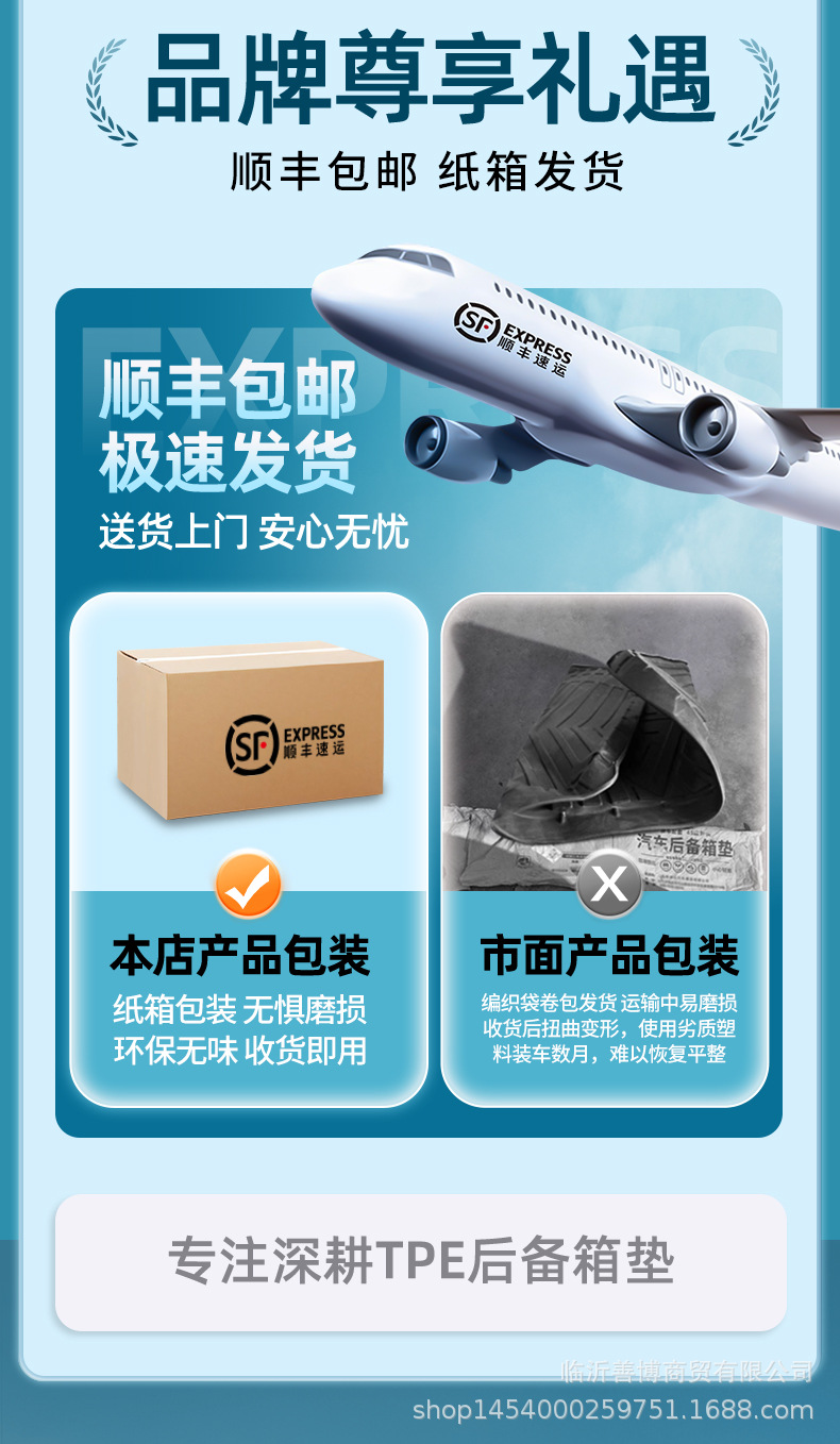 Suitable for 26 Models of Chery Qq3Ev Trunk Mat, Car Interior Accessories, Tpe Trunk Protection Mat, Qq3 Accessories