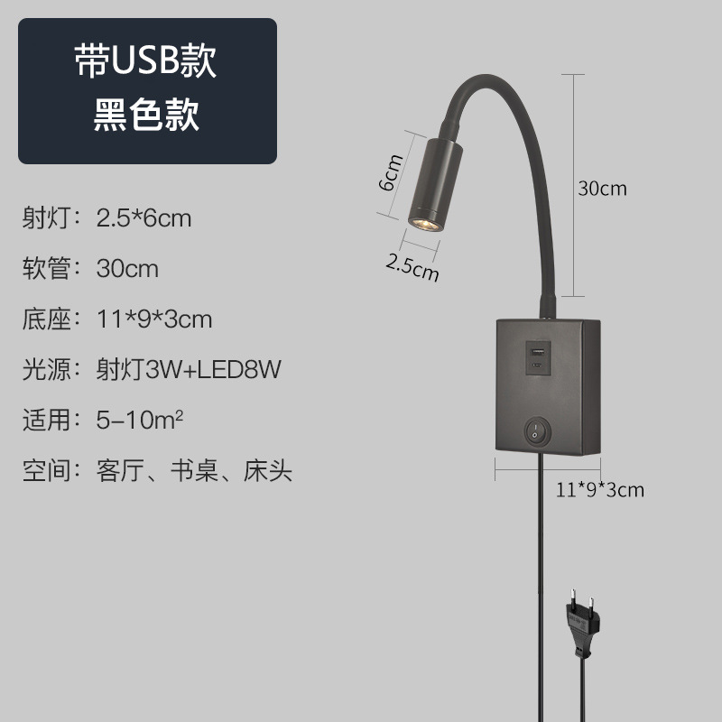 Lámpara de pared de lectura minimalista lámpara de pared de noche de hotel estilo americano con USB ángulo ajustable lámpara de dormitorio minimalista moderna