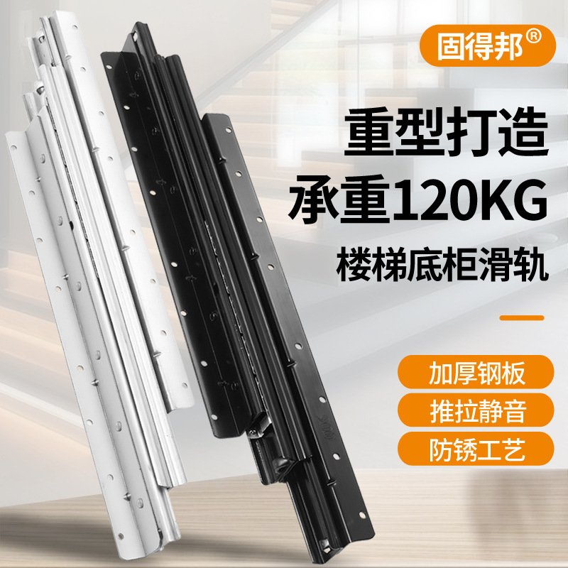 Stair bottom cabinet slide rail heavy-duty bottom support thickened mute track push-pull retractable wine cabinet shoe cabinet guide rail three-section slide rail