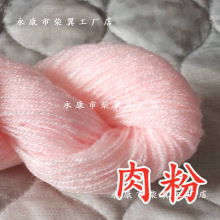 腈纶开司米细毛线膨体纱线编织毛衣绣花民族服饰晴纶细毛线剁花线