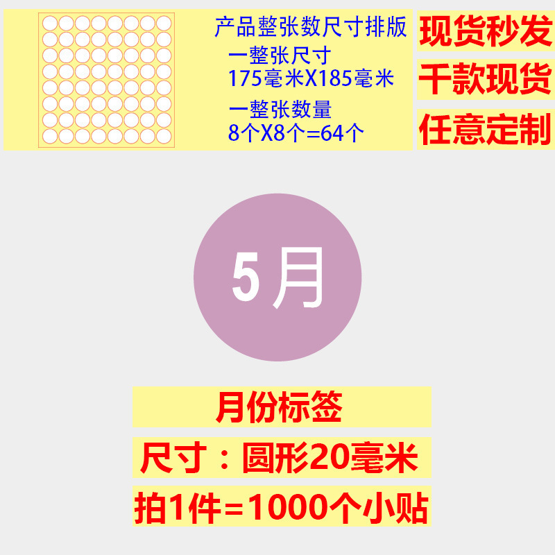 20-25-30-50MM圆形彩色月份数字贴纸 1-12个月数字分类标签不干胶|undefined