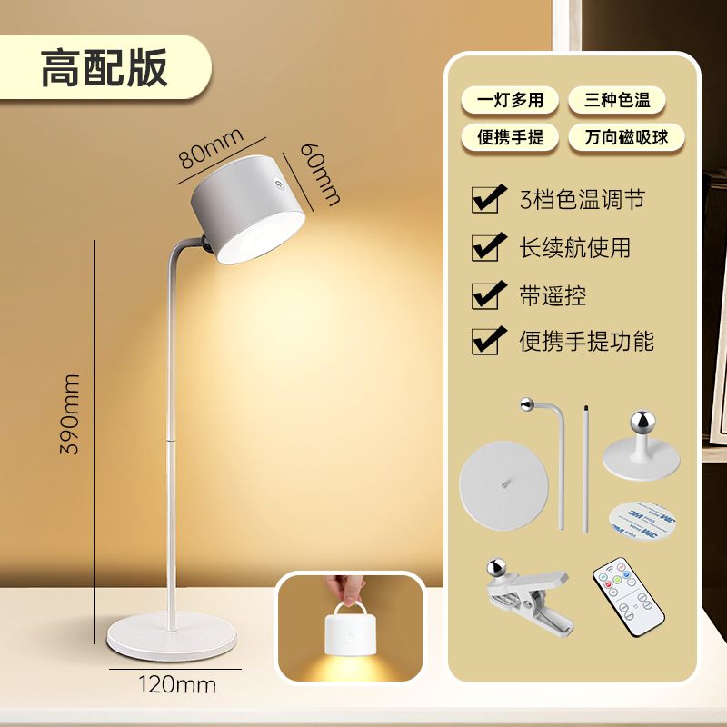 Lamp+wall ceiling+clip+base+remote control type