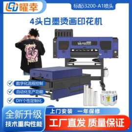 4头白墨烫画机 潮牌T恤印花数码印刷机 60厘米DTF服装烫画打印机