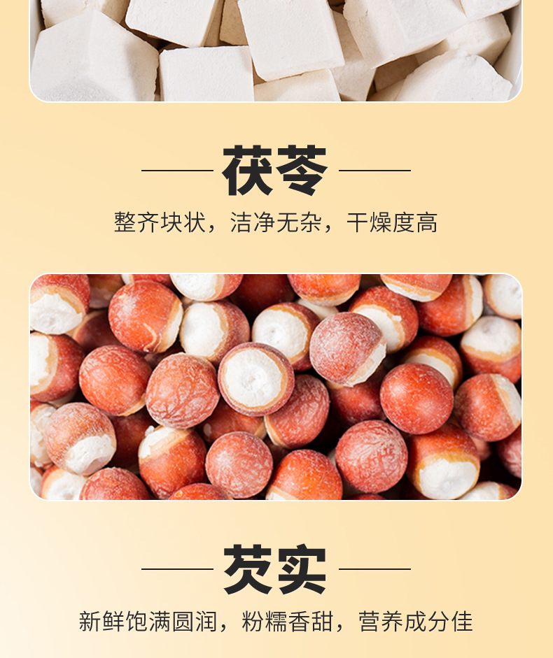 Five-Finger Fig Poria Tea Wuzhi Maotao Fuling Tea Blend with Euryale Coix and Adzuki Bean 80g Cold Brew Triangle Bags in use