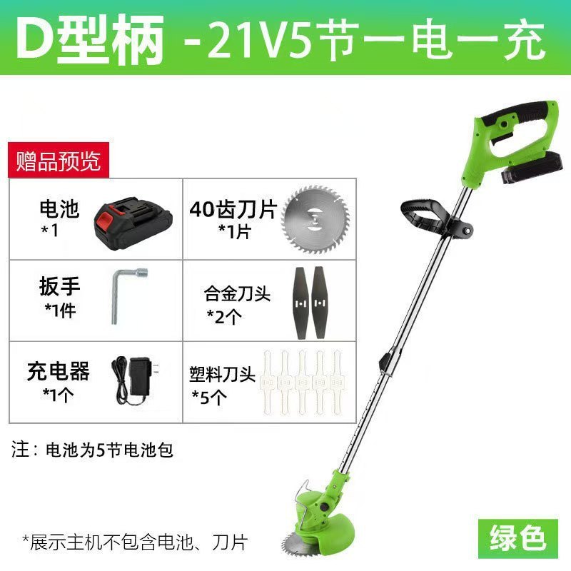 电动割草机花园草坪无绳修剪器锂电家用小型电动打草机剪草机|undefined