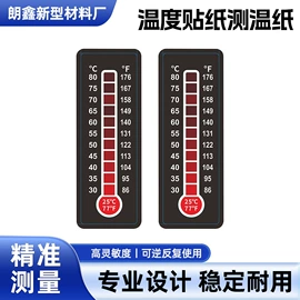 塑料塑胶标签;纸类标签