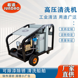 Jun Dao Pu5015 Industrial Cleaning Machine Suitable for Cleaning Reactor Scaling