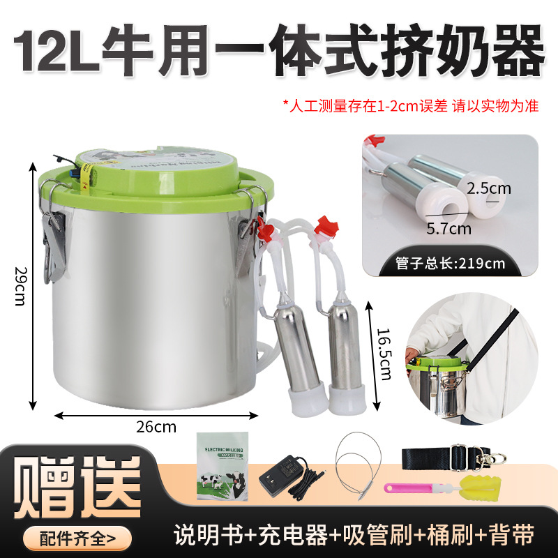 Máquina de ordeño integral para vacas y ovejas, máquina de extracción de leche para ovejas, máquina de extracción de leche para vacas y ovejas domésticas