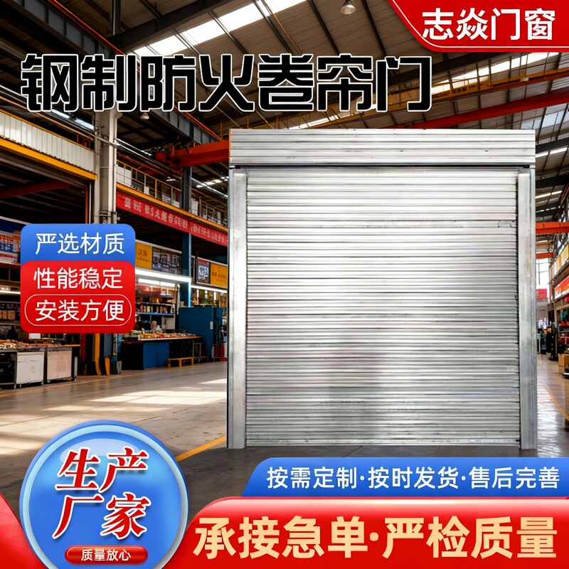 Steel Fireproof Rolling Shutter Door Stainless Steel Electric Rolling Shutter Door Shopping Mall Garage Fireproof Rolling Shutter Door Flame Retardant Fireproof Door