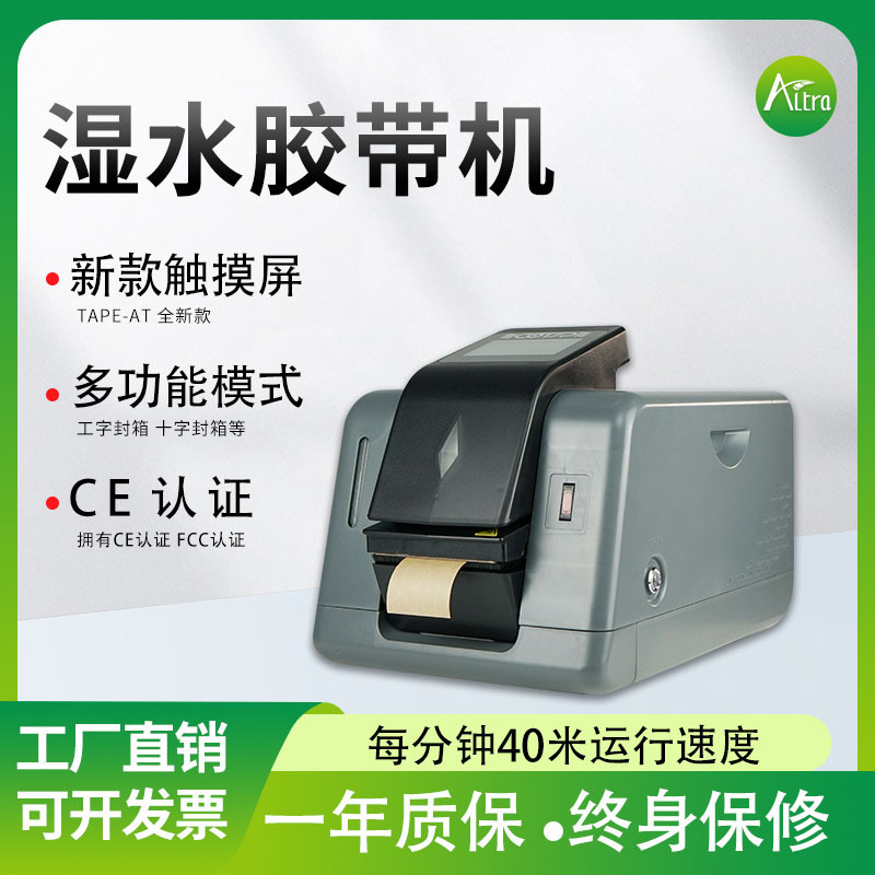 Tape-At Fully Automatic Wet Tape Cutting Machine Touch Screen Kraft Paper Tape Sealing Machine Wet Water Cutter Tape-At Fully Automatic Wet Tape Cutting Machine Touch Screen Kraft Paper Tape Sealing Machine Wet Water Cutter
