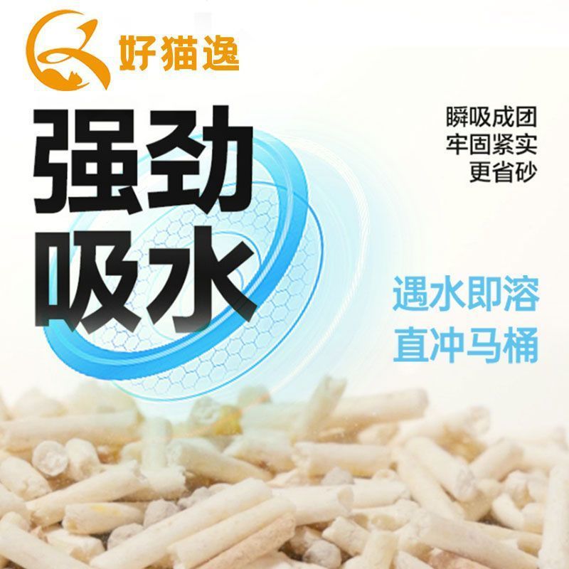 好猫逸猫砂混合豆腐砂膨润土除臭结团低尘防臭猫沙猫用品可冲厕所|undefined