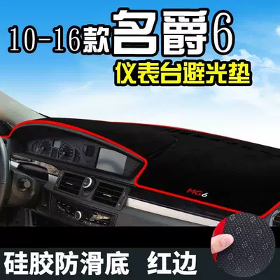 Work Sun Protection and Shading | Günəş əleyhinə siperlik - 10-16-models-mg-6-front-window-red-edge