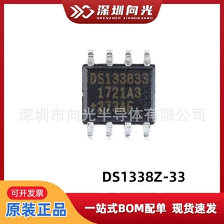 DS1338Z-33 DS133833 SOP8贴片8脚实时时钟芯片IC全新原装单片机