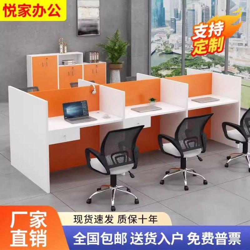 职员办公桌电销卡位简约办公室桌椅组合销售工位员工屏风小卡座|undefined
