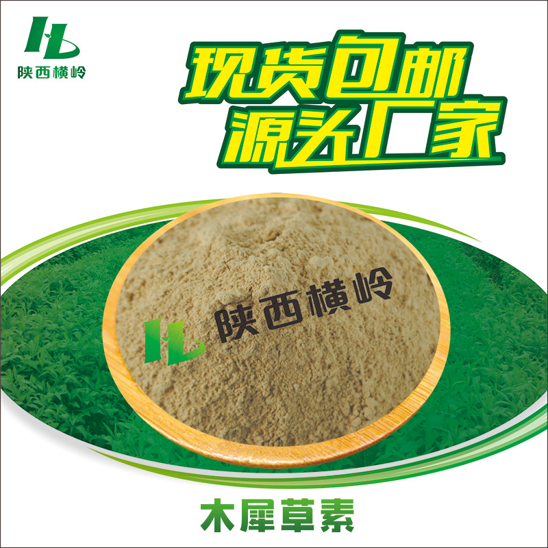 花生壳提取物 98%木犀草素 HPLC木犀草素粉 100g/袋 黄色黄素含运