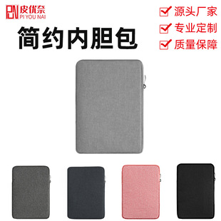 Laptop Liner Bag Waterproof and Bubble Wrap Computer Bag Large Capacity Huawei Laptop iPad Tablet Protective Cover