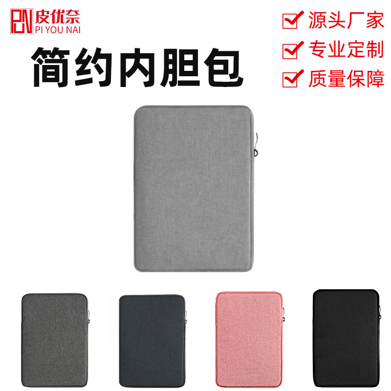 Laptop Liner Bag Waterproof and Bubble Wrap Computer Bag Large Capacity Huawei Laptop iPad Tablet Protective Cover