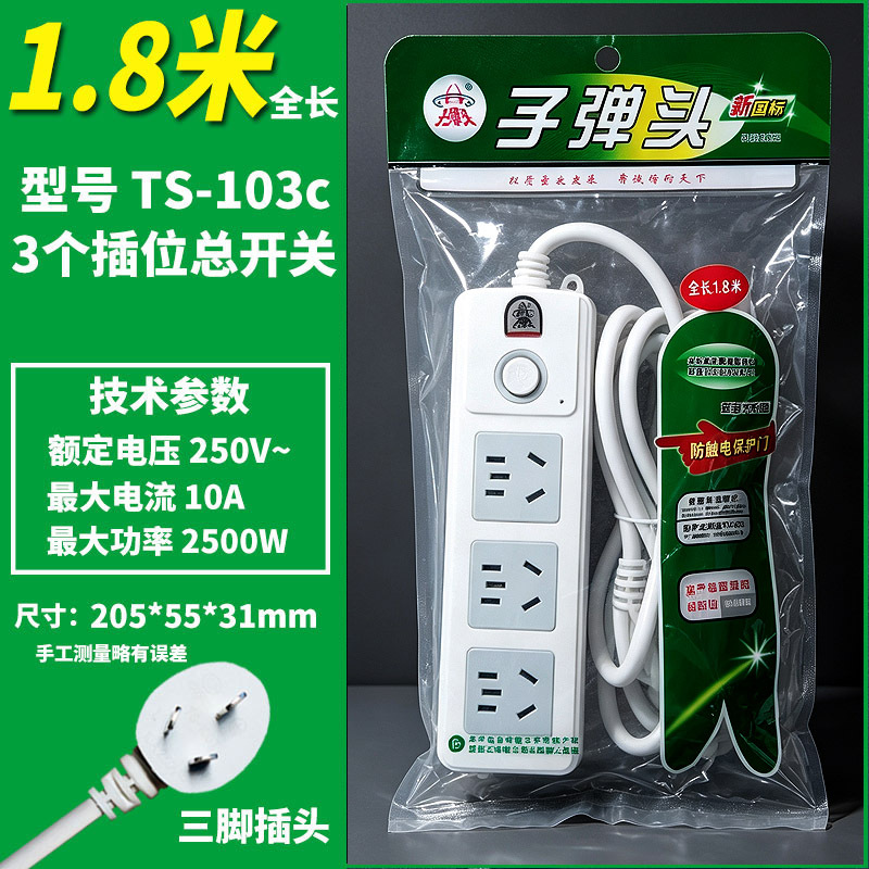 새로운 국가 표준 TS-103 1.8m