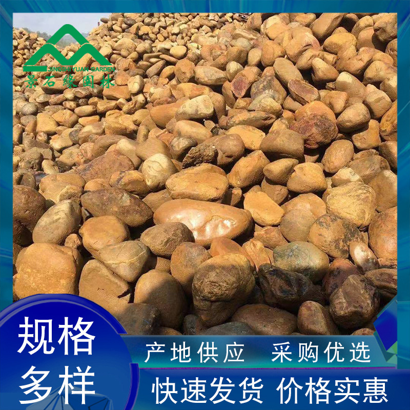 橢圆鹅卵石批发绿地铺路石大型河卵石水处理鹅卵石变压器鹅卵石