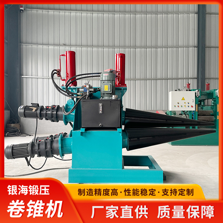 20250526-银 海6x1200锥形卷板机 喇叭口卷圆卷