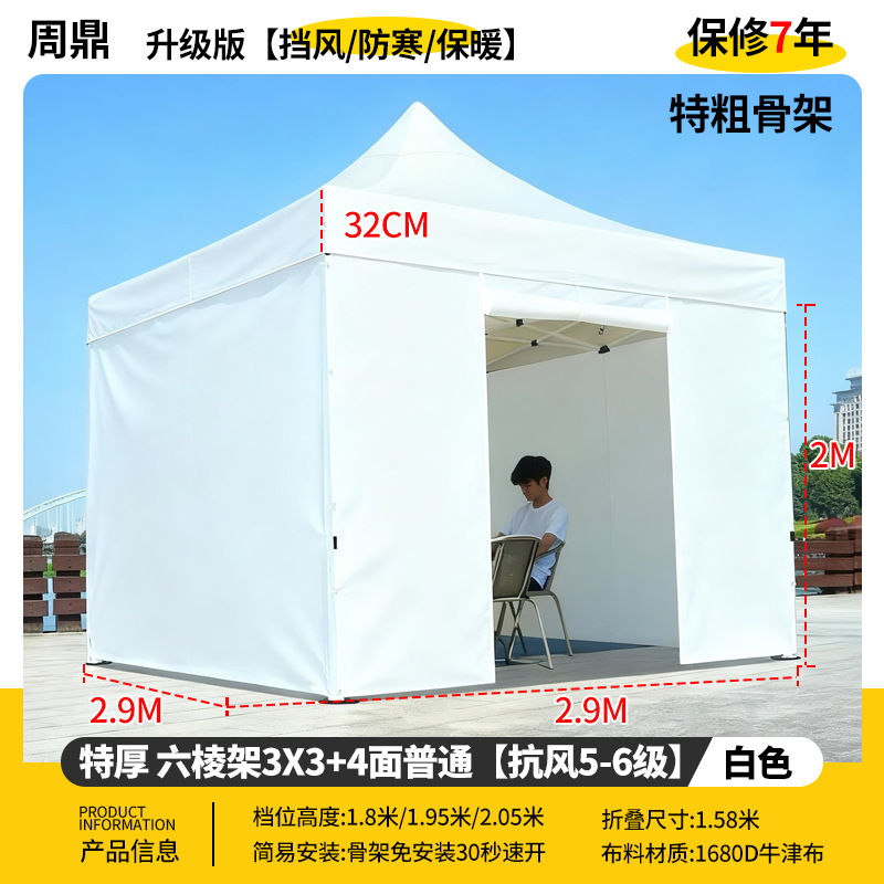 Publicidad al aire libre cuatro esquinas sombrilla cubierta de tela plegable invierno lluvia blanca campana de exhibición de protección solar