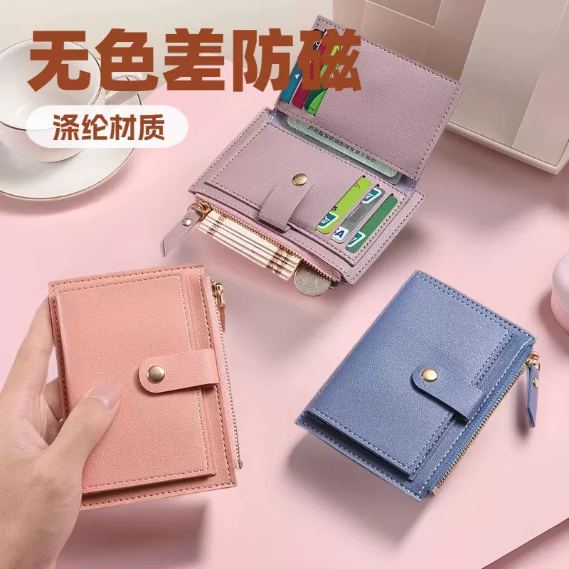 新款女士小巧零钱包纯色简约防消磁证件套多槽位软皮拉链卡包厂家