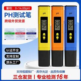 水质分析仪;土壤检测仪器;PH计