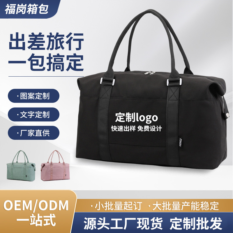 Customized Cross-Border New Large-Capacity Travel Bag, Short-Distance Business Trip Cosmetics Bag, Simple Handbag, Sports Fitness Bag