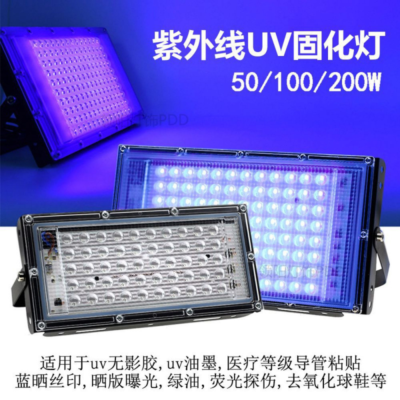 固化灯紫外线灯大功率蓝晒球鞋去氧化贴膜胶绿油