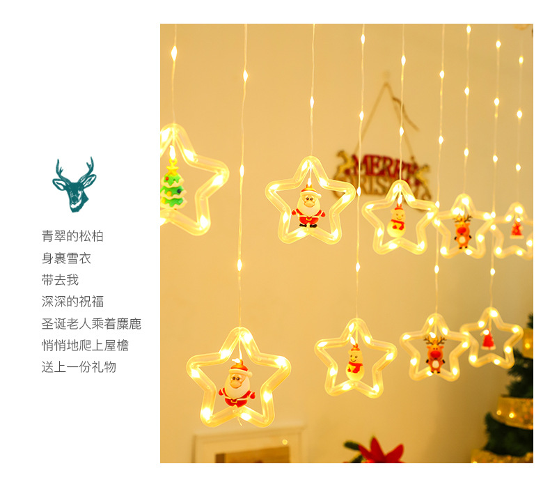 圣诞窗帘灯_12.jpg