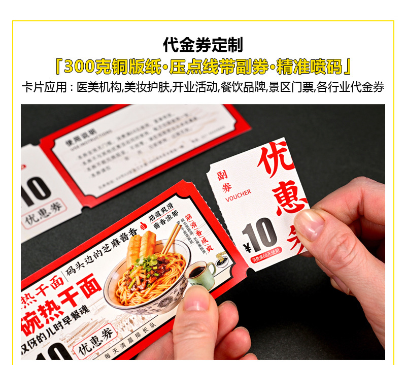 Xijia Gutscheine Wertgutscheine benutzerdefinierte Kartendruck Erlebnis Gastronomie Rabattgutscheine Einlassgutscheine Tickets Individualdruck Design