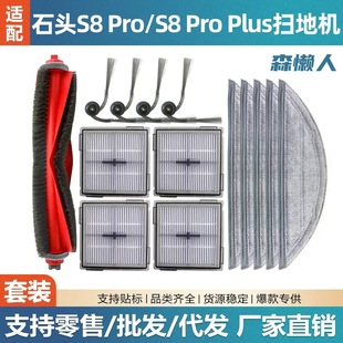 �m���ʯ�^S8 Pro+��S8 ProPlus�ߵؙC���������ˢĨ���V�W߅ˢ