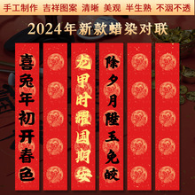 春节对联2024年新款龙年新年春联专用纸空白手写五言七言宣纸批发