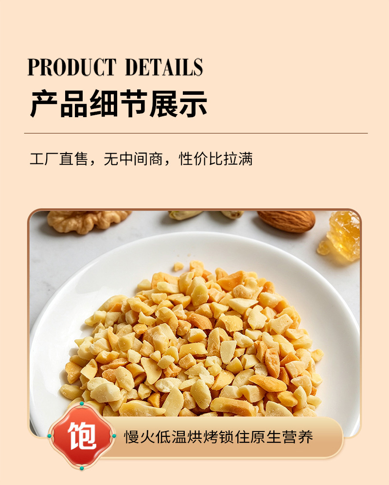 Roasted Crushed Peanuts 500g Bulk Culinary Topping for Bingfen Desserts Hotpot Dipping Sauce and Mooncake Fillings specifications