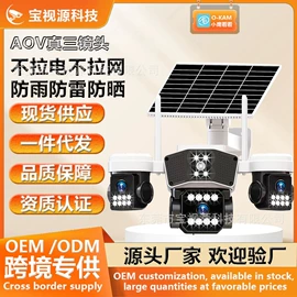智能安防监控;无线网络监控;智能摄像头