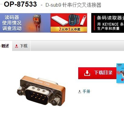 KEYENCE基恩士 OP-87533条码读取器全新原装正品现货议价