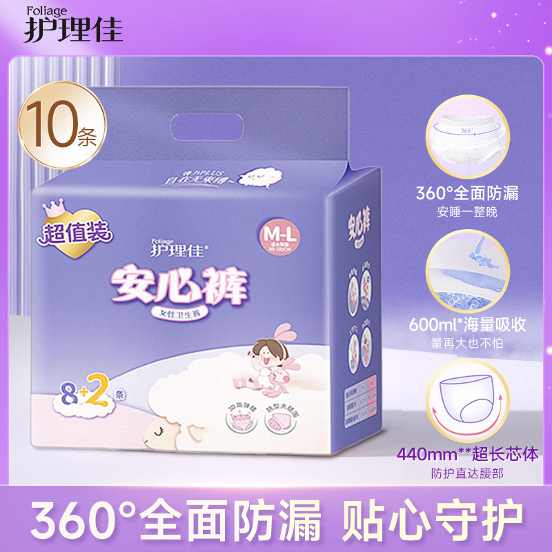 ケアベスト安全パンツ 10枚組 肌に優しい 漏れ防止 瞬間吸収 睡眠プルアップパンツ 夜用生理用パンツ エクストラロング|undefined