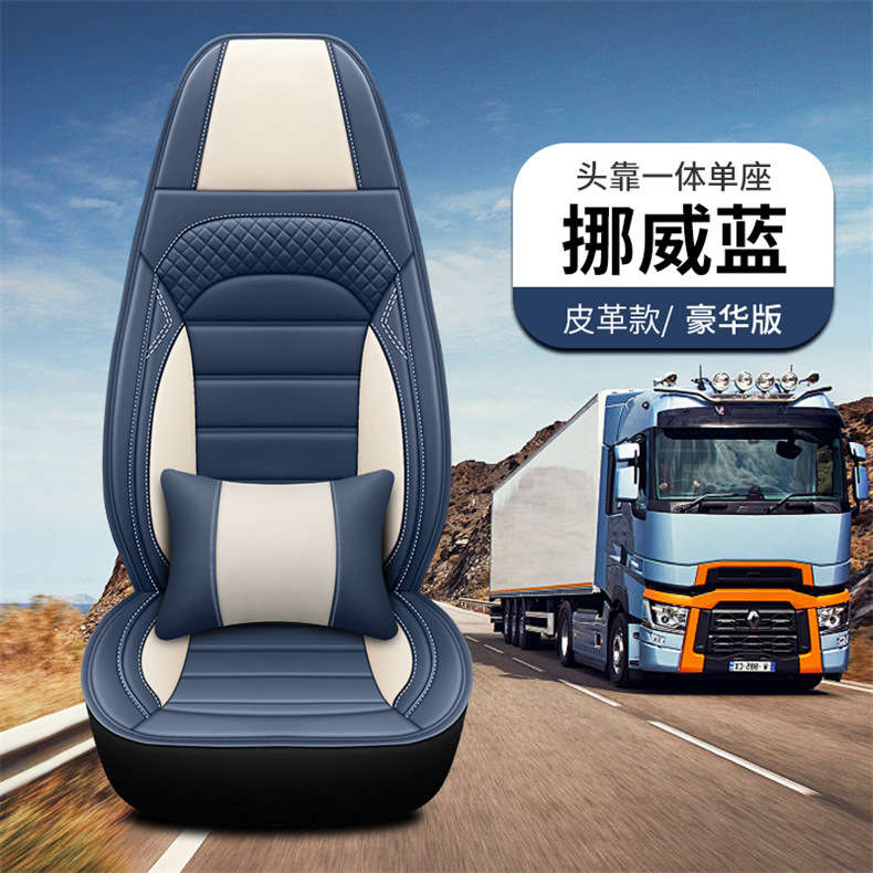 Large truck full enclosure seat cover four seasons full leather universal tractor dump truck heavy truck middle card seat cushion cover wear-resistant