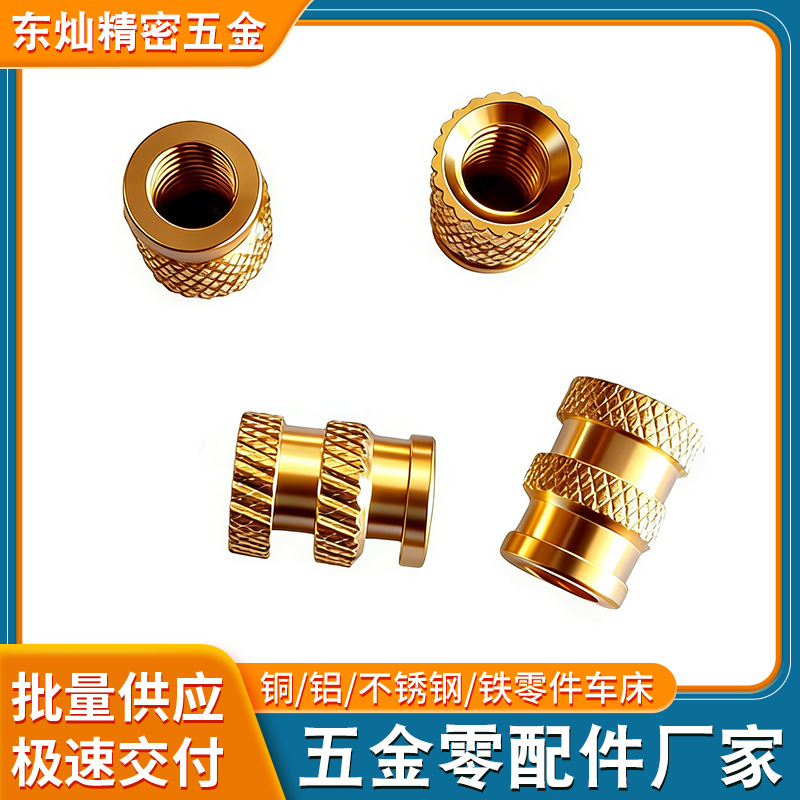 厂家批量黄铜螺母 塑胶件植入铜螺母 直纹铜螺母 滚花热熔铜螺母